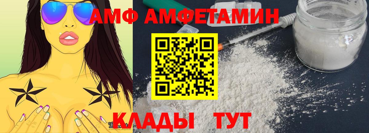 АМФЕТАМИН Розовый Конаково