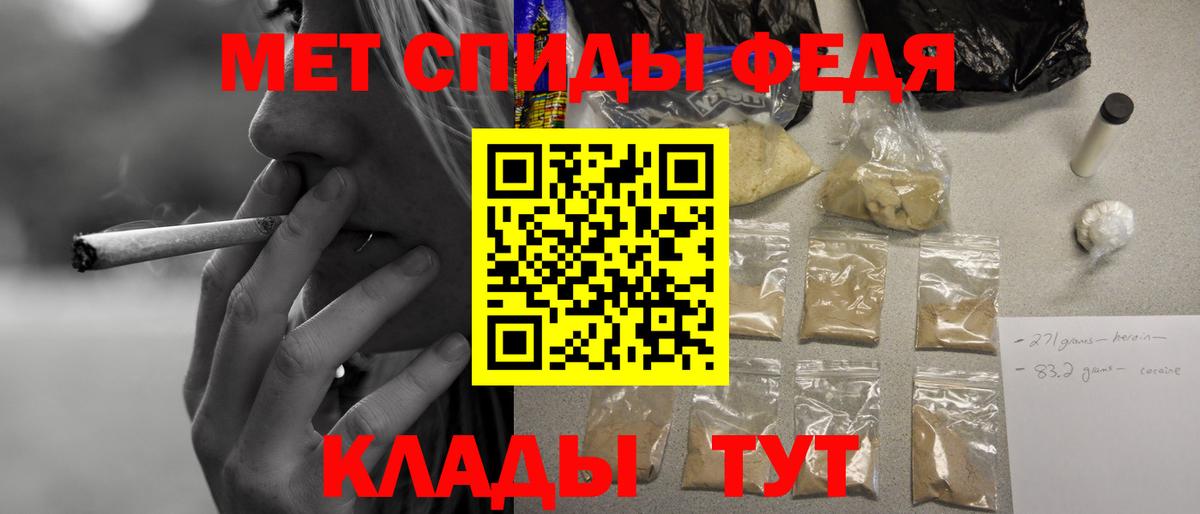 АМФЕТАМИН Конаково