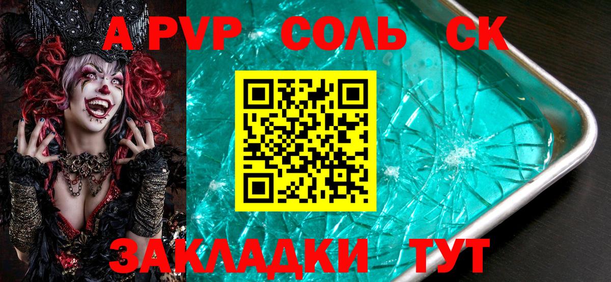Alpha PVP СК КРИС Конаково
