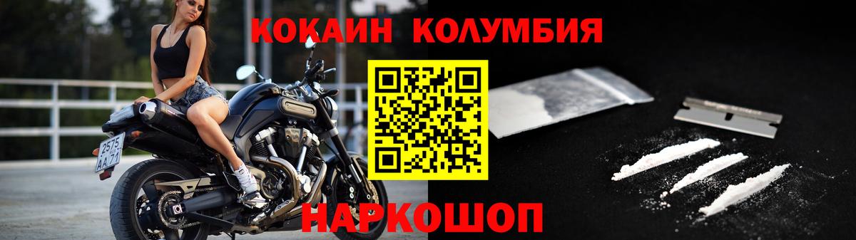 Cocaine Эквадор Конаково