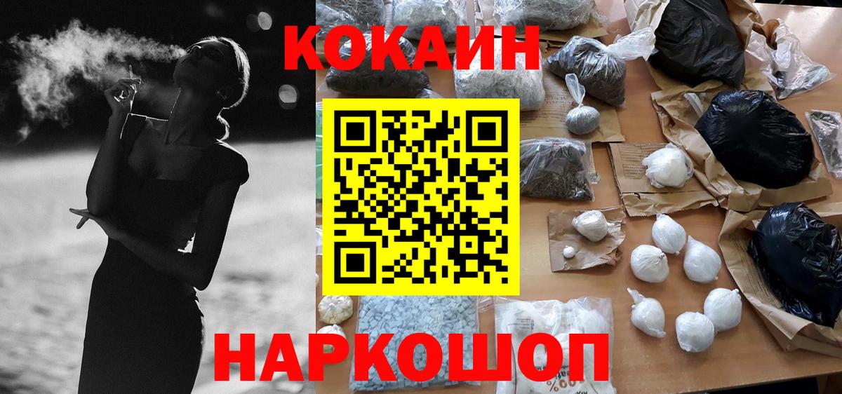 Кокаин Колумбийский  Вход с VPN  КОКАИН Перу  Конаково 