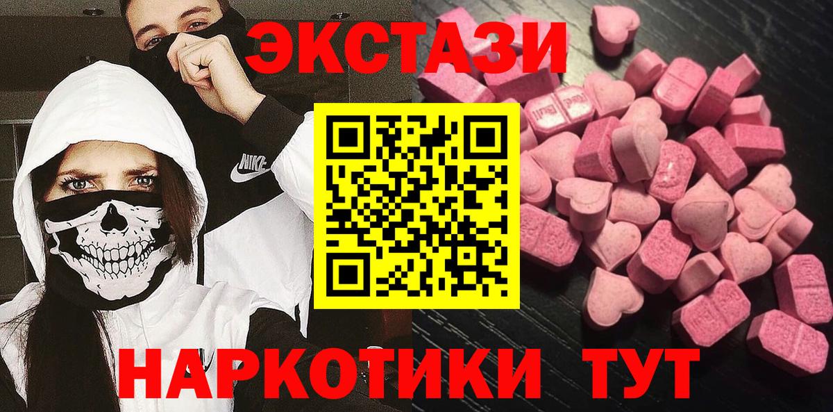 Конаково  ЭКСТАЗИ Cube  купить наркотик  Ecstasy  Экстази MDMA  Вход с VPN 