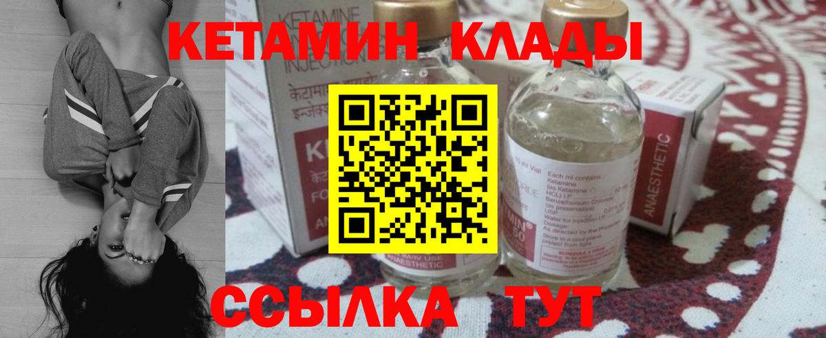 Конаково  КЕТАМИН VHQ  Кетамин ketamine  mega ссылка  Вход с VPN 