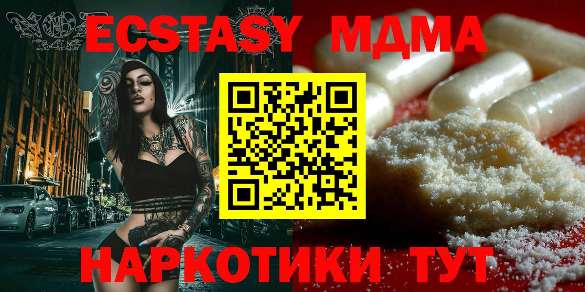 МДМА молли  МДМА  МДМА Molly  Конаково  Вход с VPN 