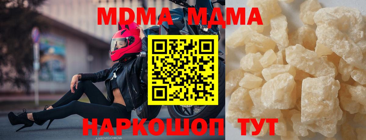 МДМА молли Конаково