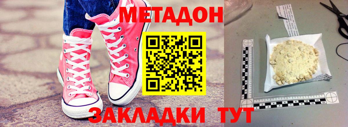 Метадон мёд  Метадон VHQ  Вход с VPN  Конаково 