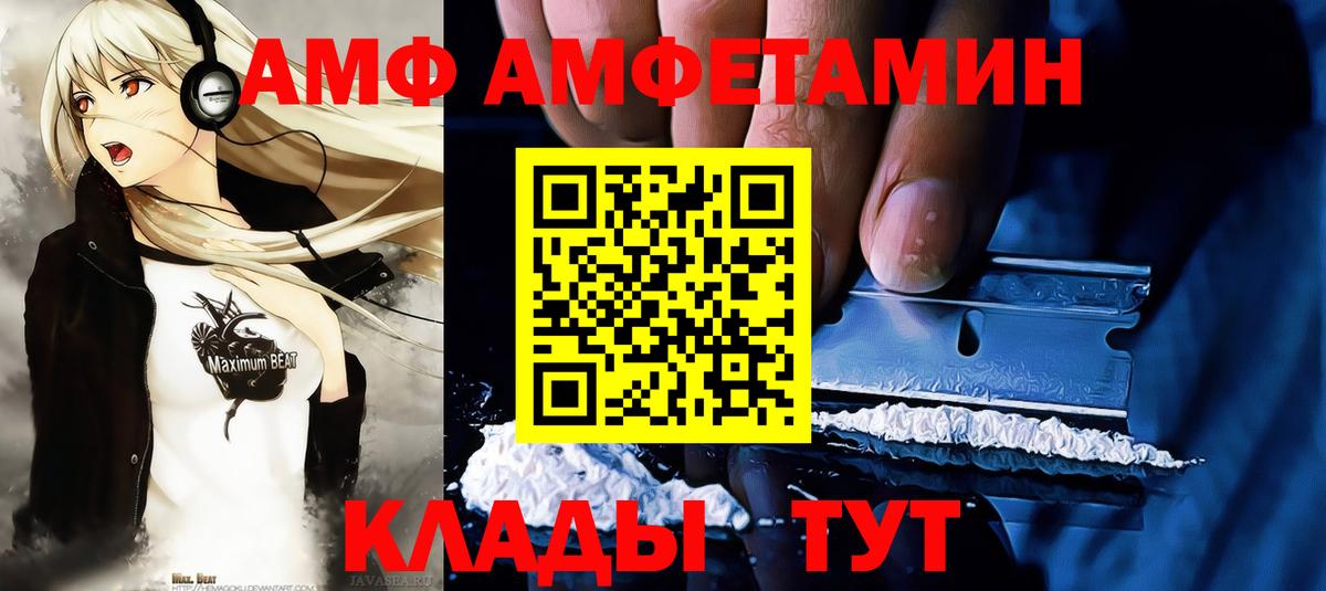 Метамфетамин кристалл  Вход с VPN  Метамфетамин  Конаково 