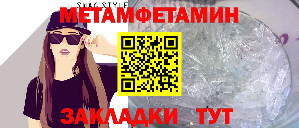 Метамфетамин Methamphetamine Конаково