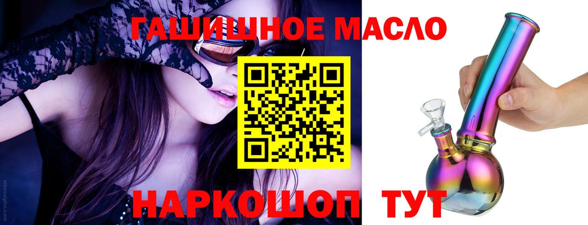 Дистиллят ТГК гашишное масло Конаково